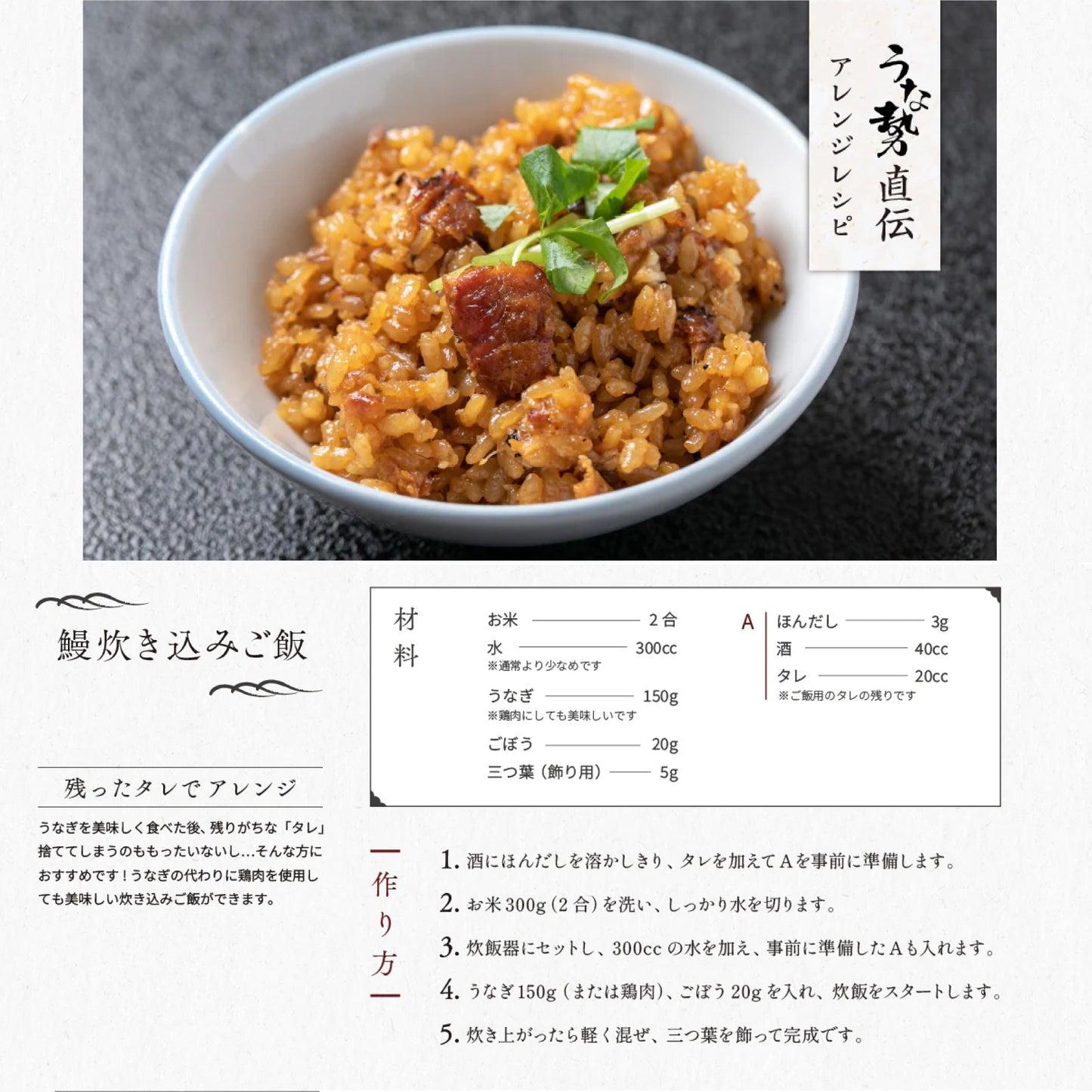 うなぎ紅白セット