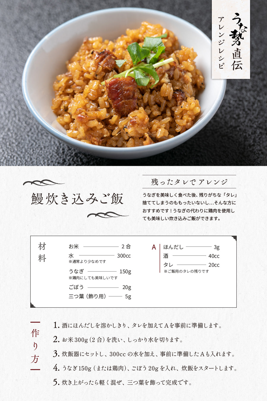 特選 うなぎ父の日便 〜最上の感謝を贈る二尾〜