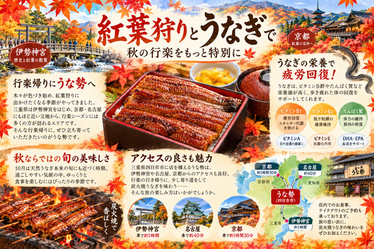 紅葉狩りシーズン、行楽帰りに立ち寄りたい一軒
