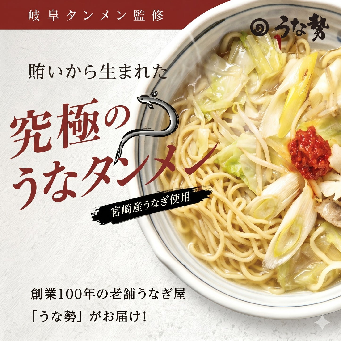 うなぎのすべてを食べ尽くすセット（9品・送料無料）｜創業55年うな勢