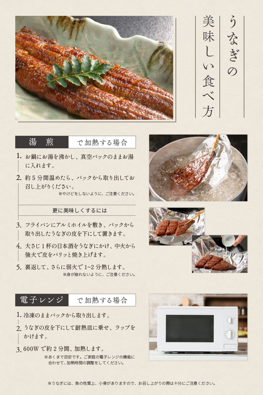 特選 うなぎ父の日便  〜最上の感謝を贈る二尾〜